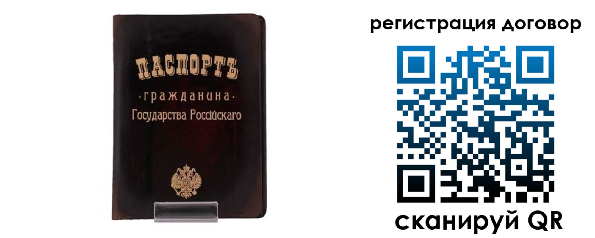 прописка ребенка в Новоалтайске