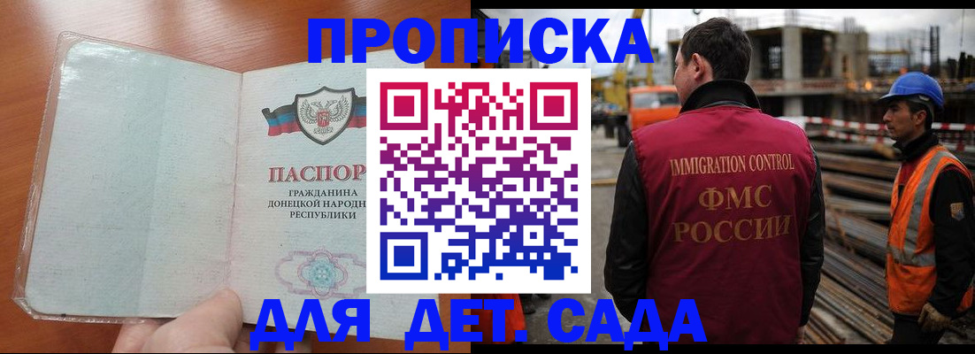 временная регистрация адрес в Новоалтайске
