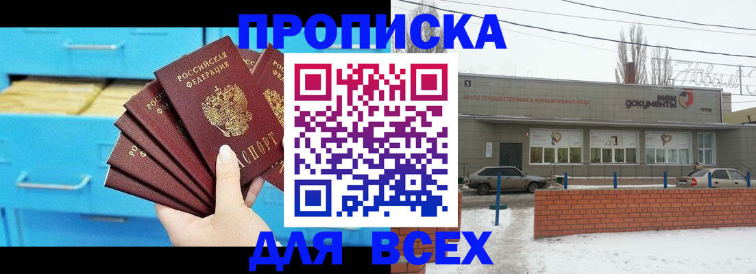временная регистрация в Новоалтайске