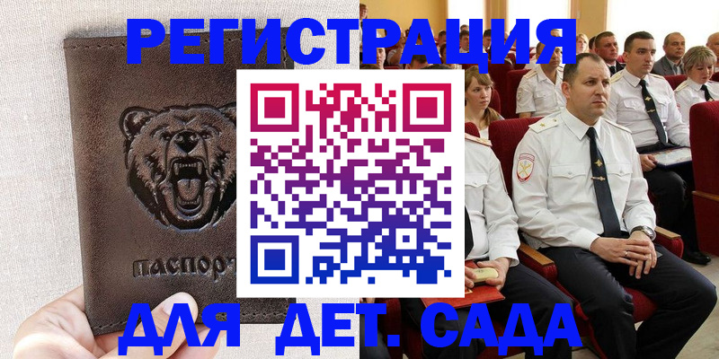 временная прописка в Новоалтайске