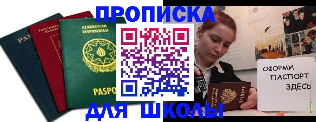 временная регистрация гарантия в Новоалтайске