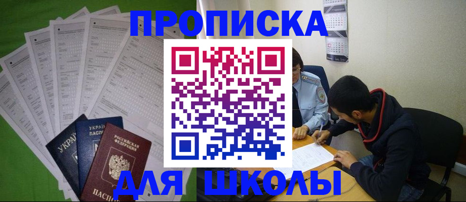 прописка для военкомата в Новоалтайске