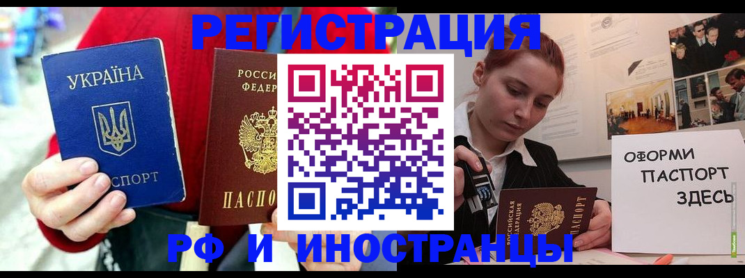 прописка от собственника в Новоалтайске